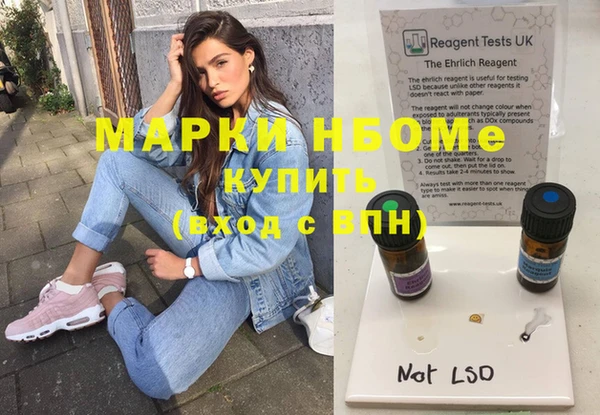 марки nbome Белоозёрский