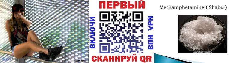 Метамфетамин кристалл  Дзержинский 