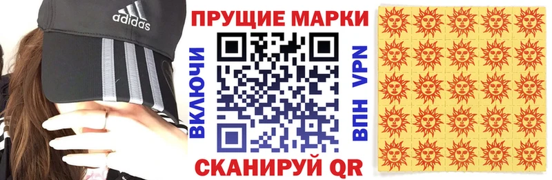 Наркотические марки 1,8мг  Дзержинский 